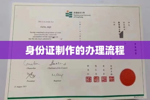 锡山身份证制作的办理流程