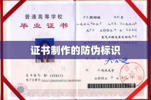 克孜勒苏证书制作的防伪标识