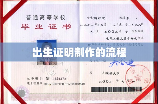 龙华新区出生证明制作的流程